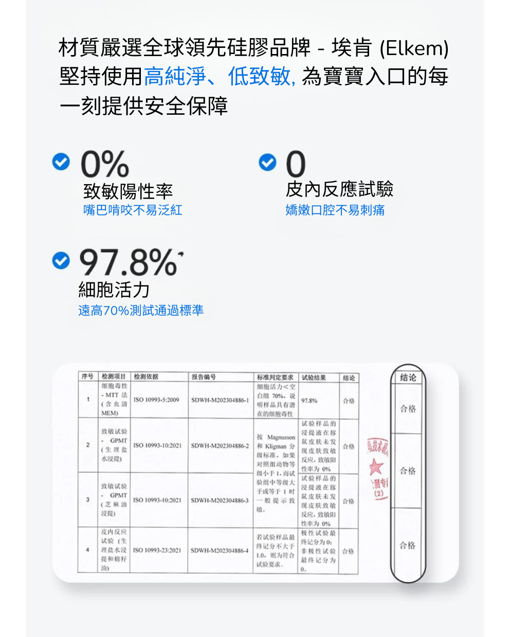 寶寶安撫牙膠(適用年齡:2月+)