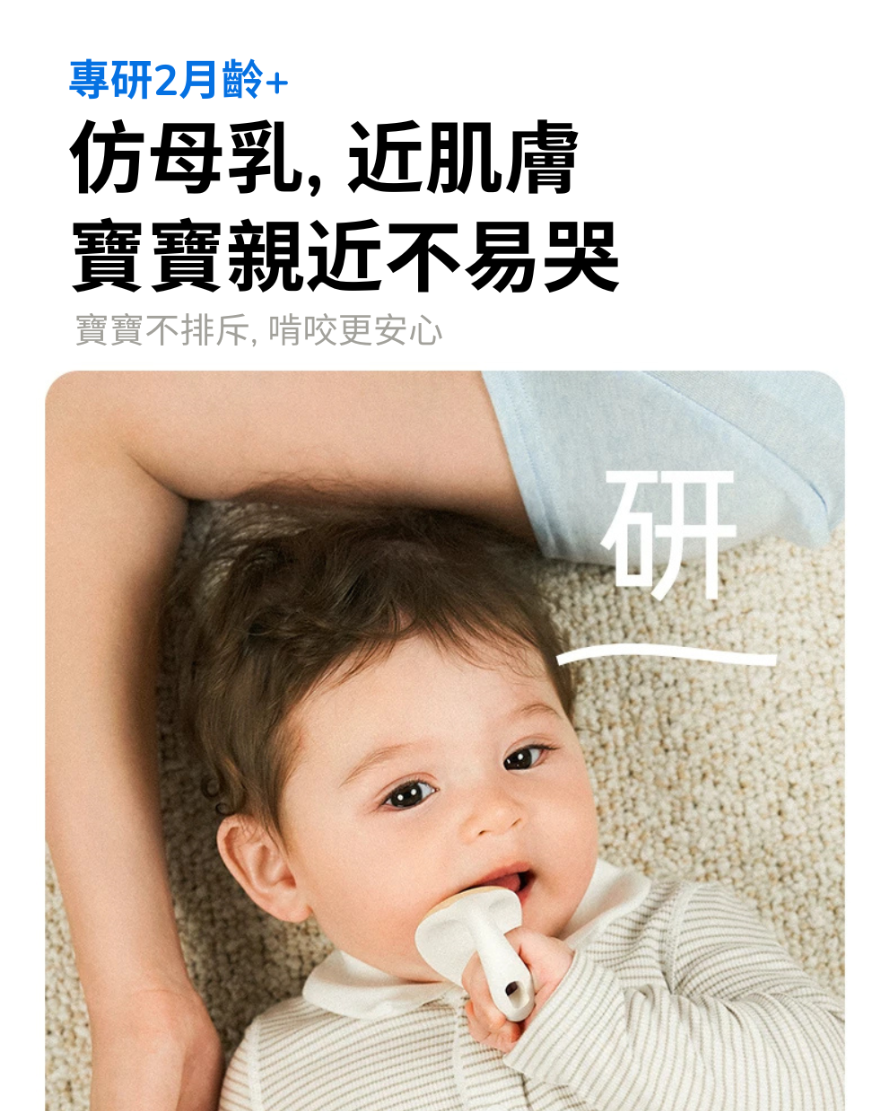寶寶安撫牙膠(適用年齡:2月+)
